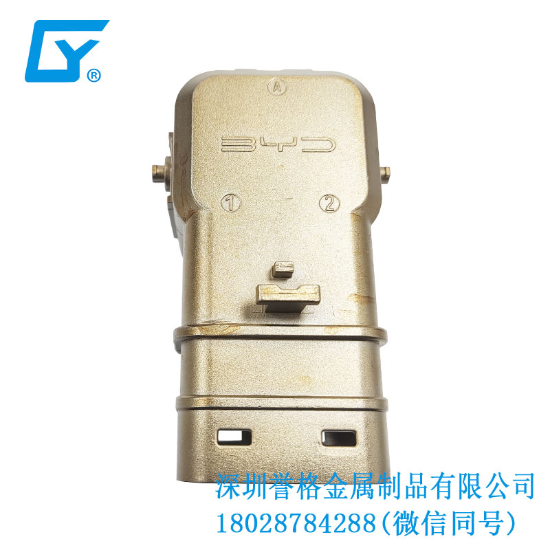 美標充電槍接口有用到鋁合金壓鑄工藝嗎？